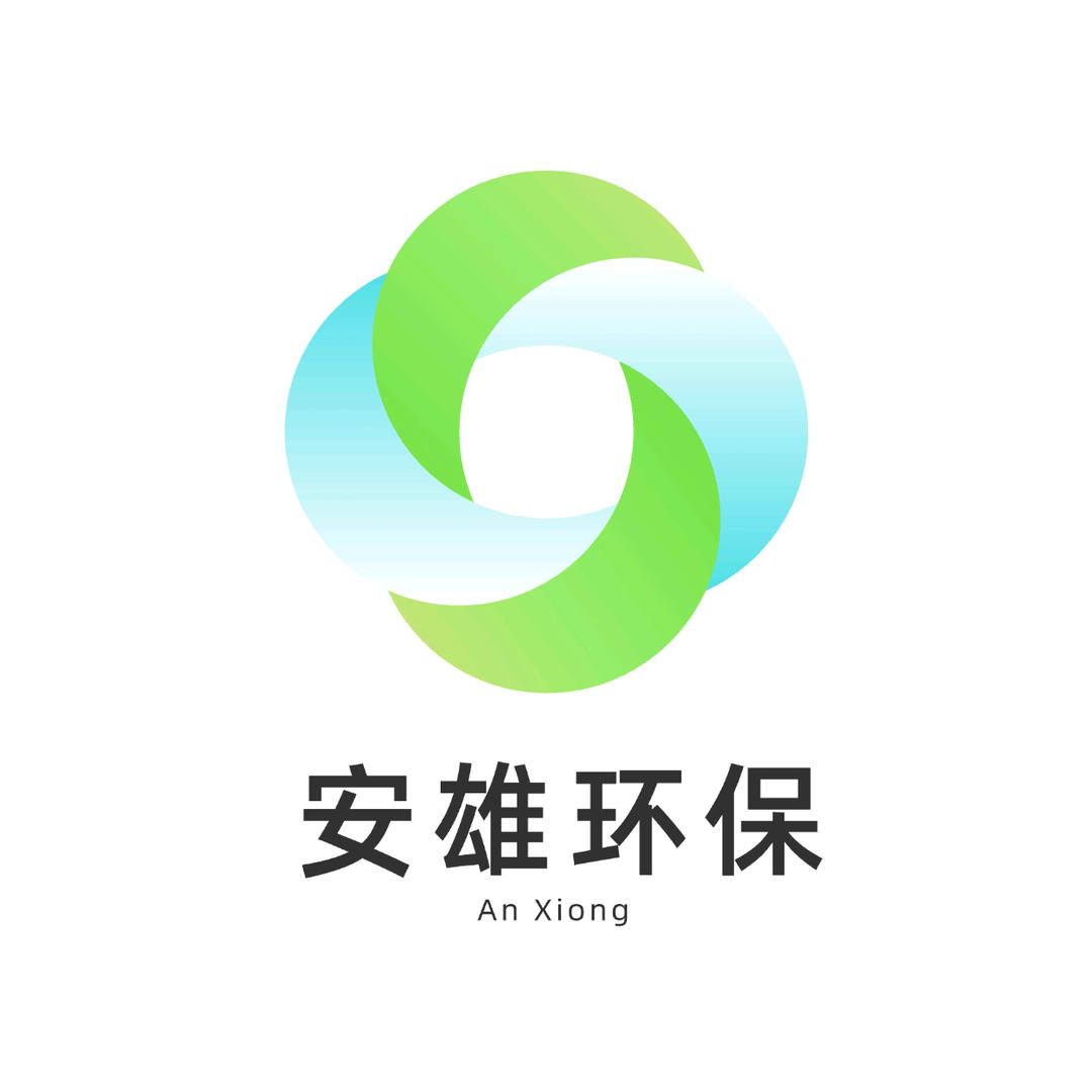 安雄环保
