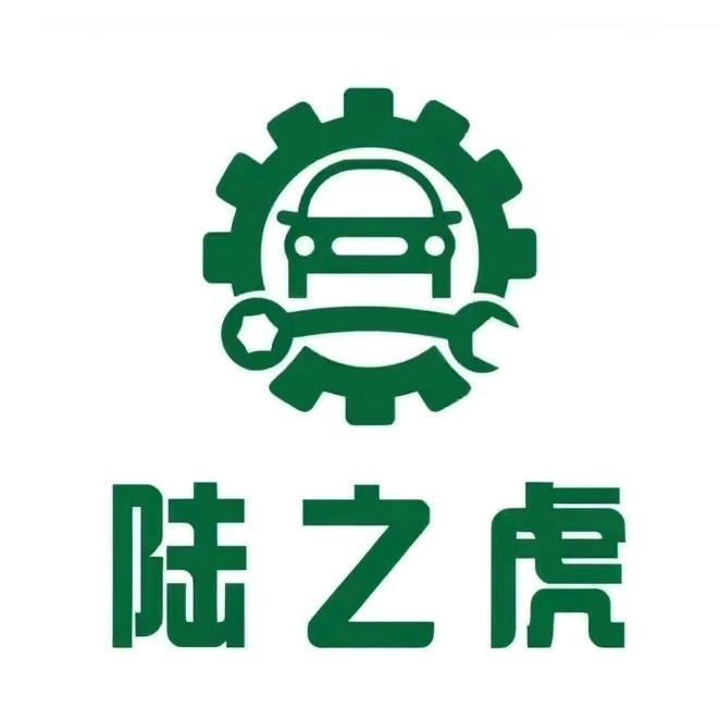 青海陆之虎修车龙哥