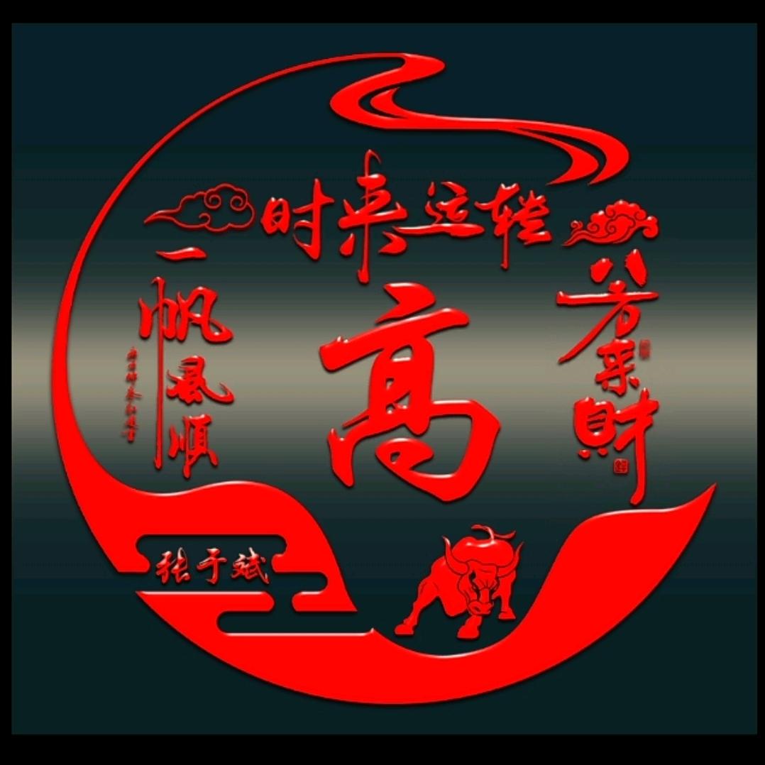 ☆日月★弓虽☆