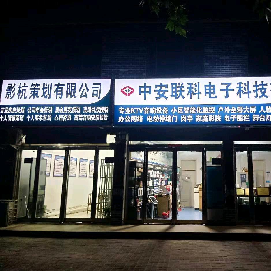 兰考拼接屏门禁道闸智能化工作号