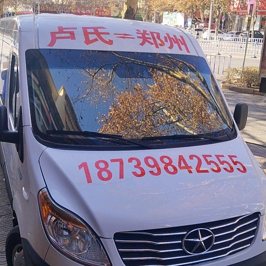 郑卢往返