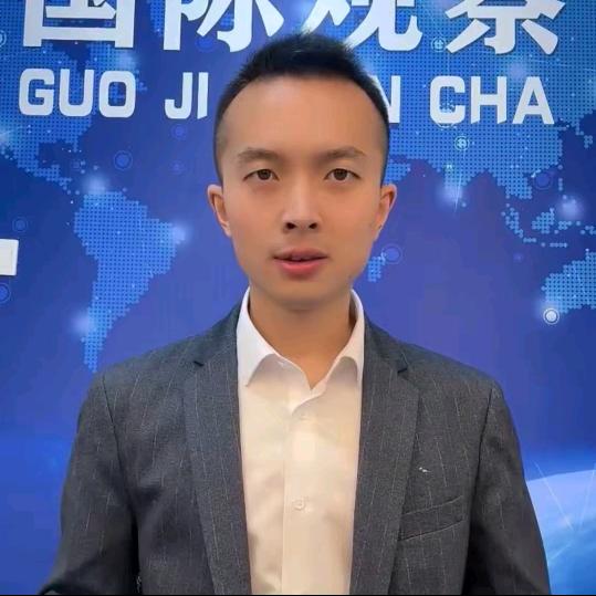 小勇聊国际局势
