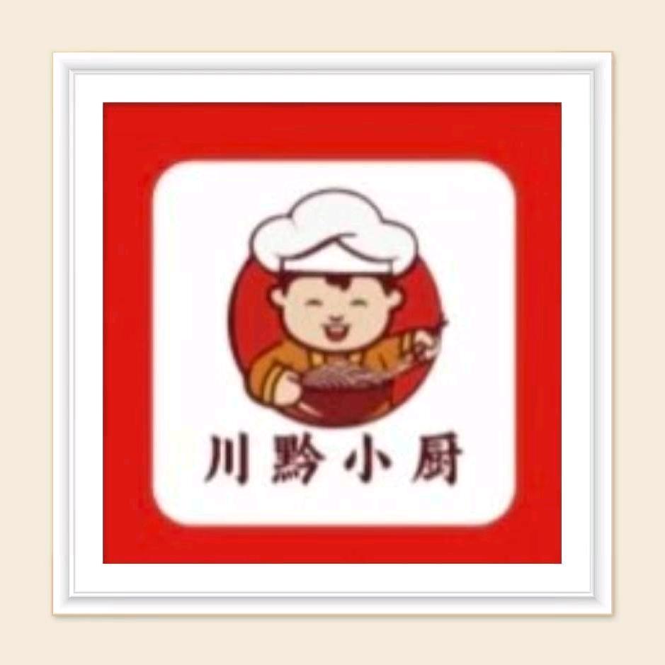 川黔小厨
