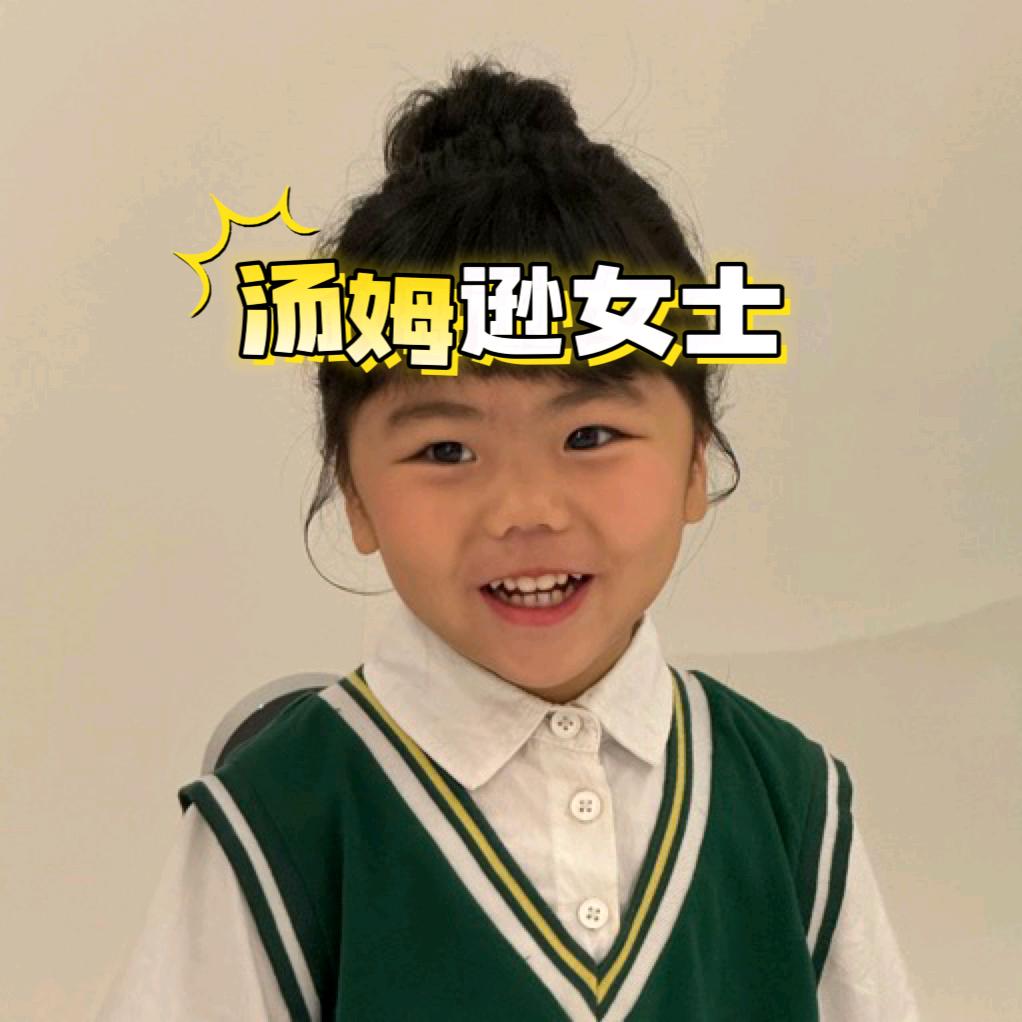奥哥说