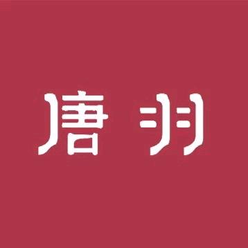 唐羽醴陵店