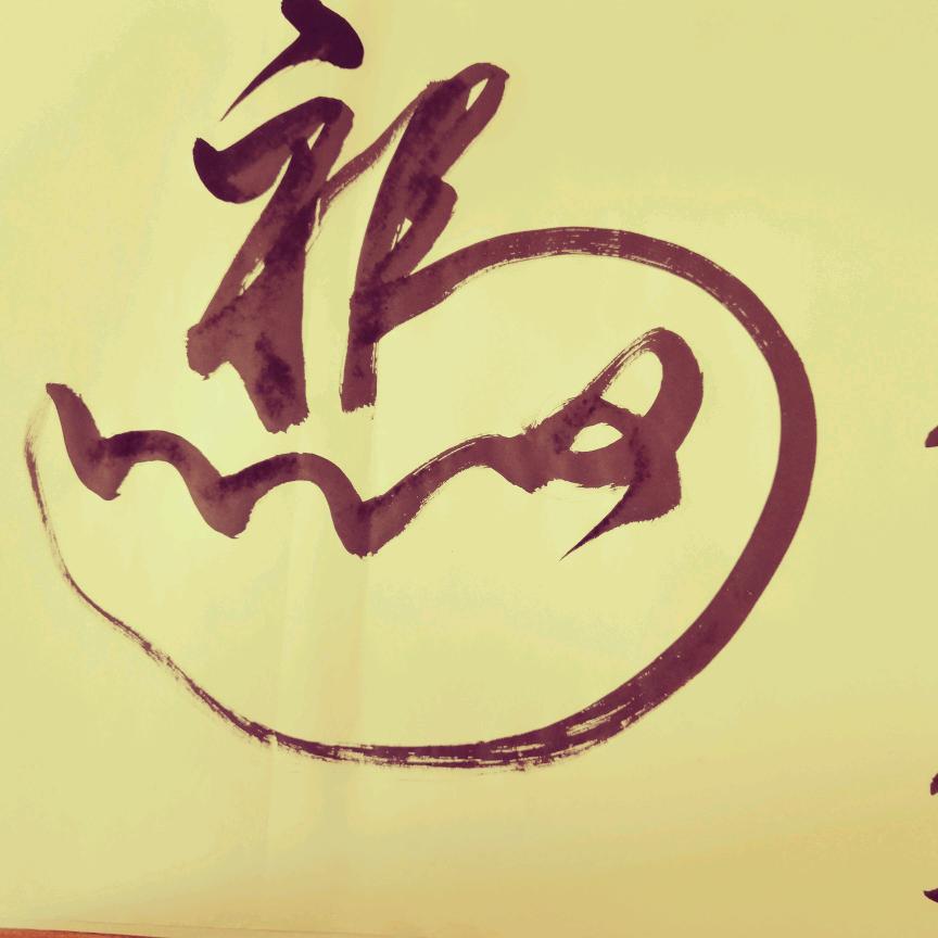 从今起航
