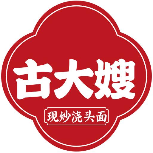古大嫂官方号