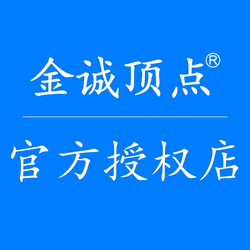 金诚顶点户外旗舰店