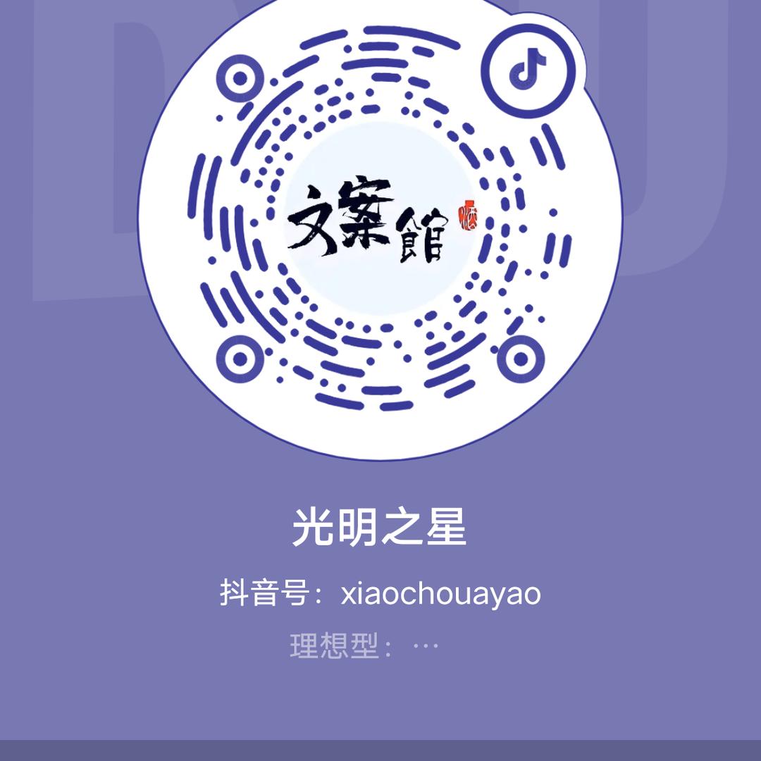 光明之星