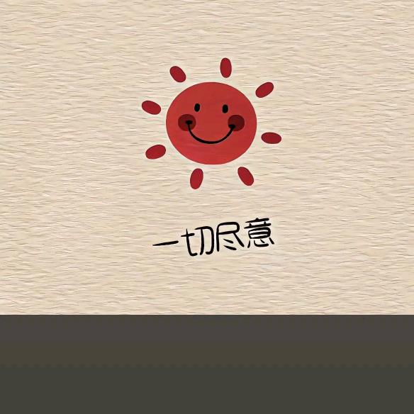 金贝儿爱生活