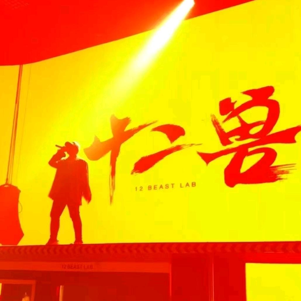 乌鲁木齐十二兽酒吧订台+咨询号