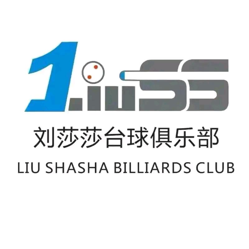 刘莎莎台球