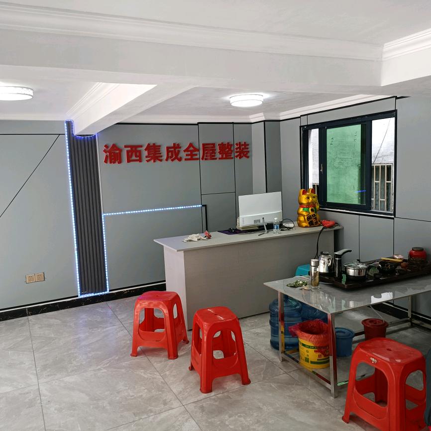 渝西全屋集成整装