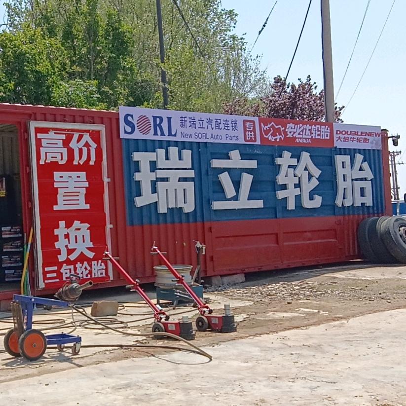 轮胎·SPA（万家镇高铁桥）