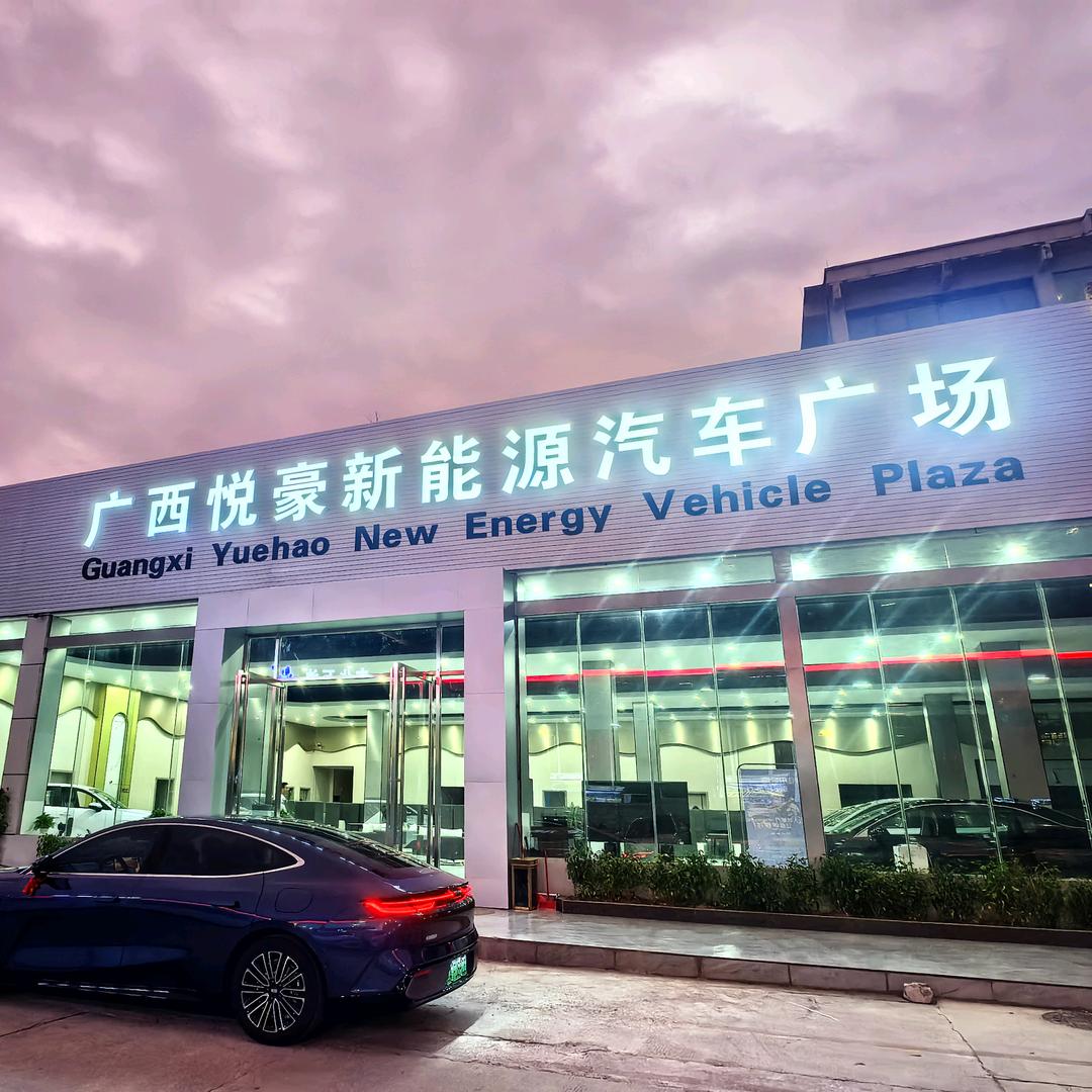 南宁悦豪汽车销售租赁