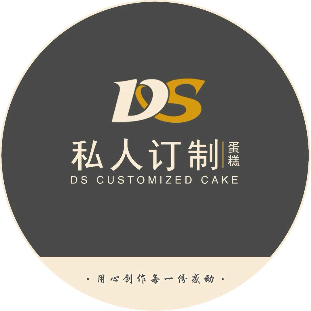 DS私人订制蛋糕-内江兆信店