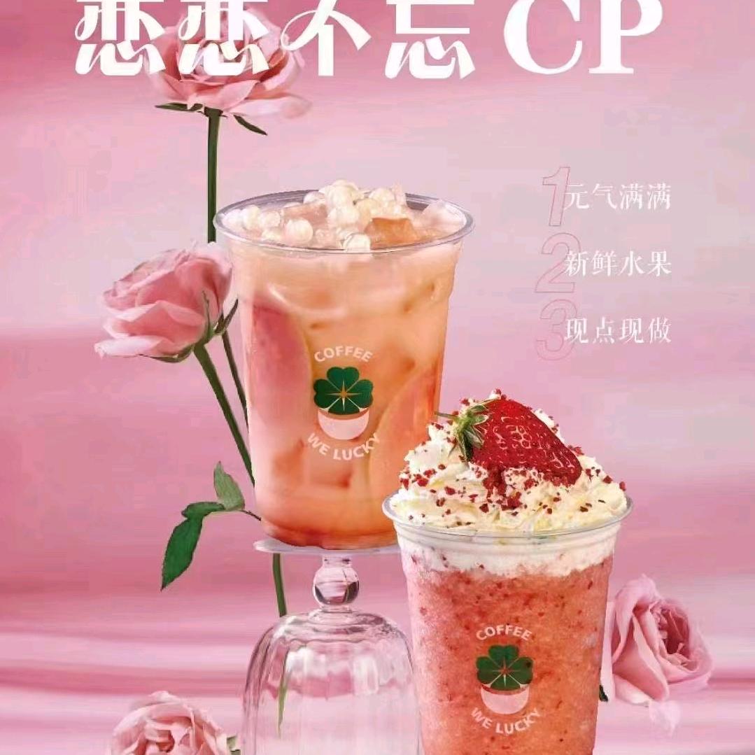 》幸运咖啡