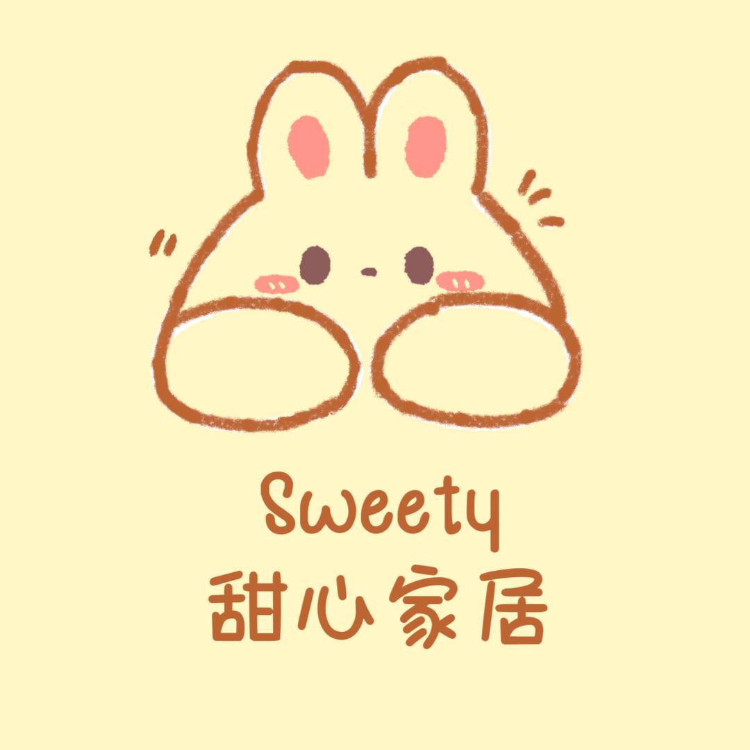 甜心家居Sweety