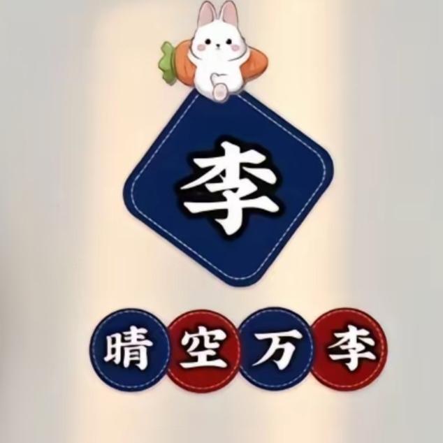 💞晴空万李&💞: ღ᭄