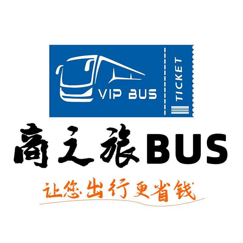 商之旅巴士