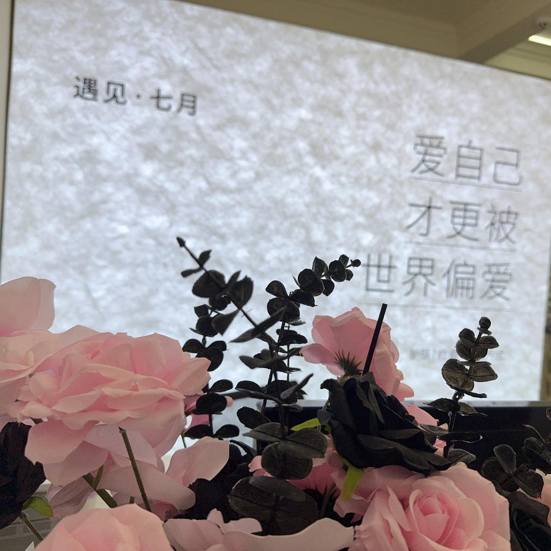 余几七月时光美学