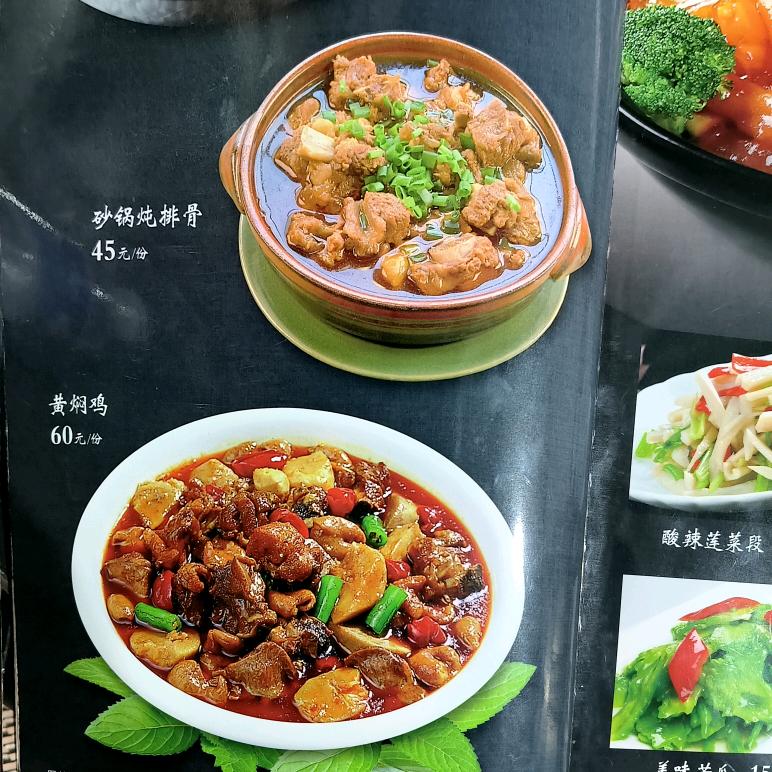 赵中铺川味酒家胖哥