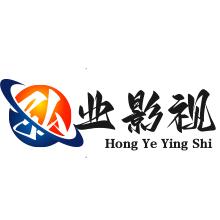 弘业影视