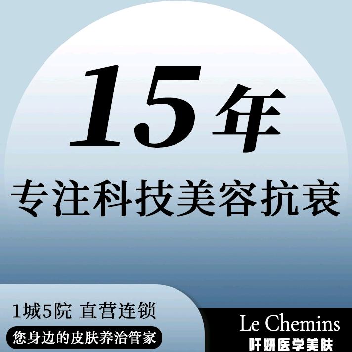 阡妍国际美肤（省府）