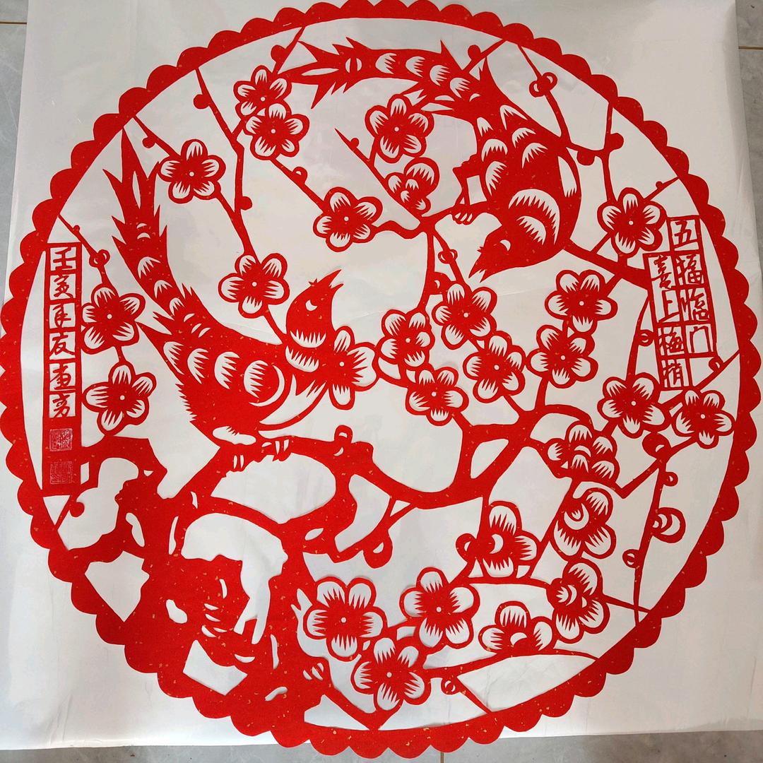 剪纸文化传承人《拒绝连赞》