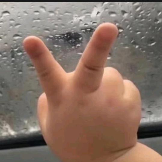 嗯……