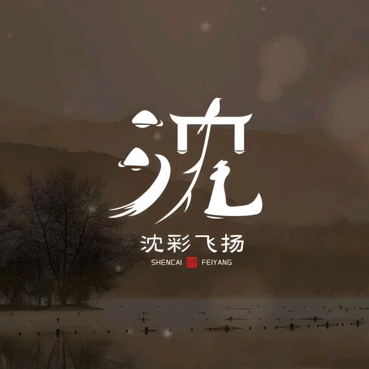 鹏程流动包桌沈克闯