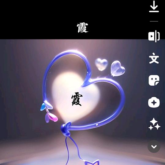夏县南大里海霞农资超市