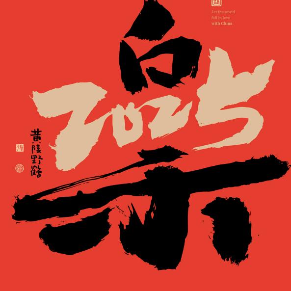 童小年