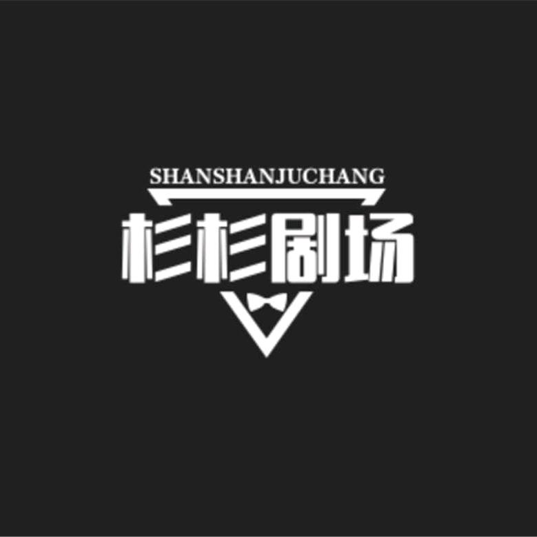 彬彬