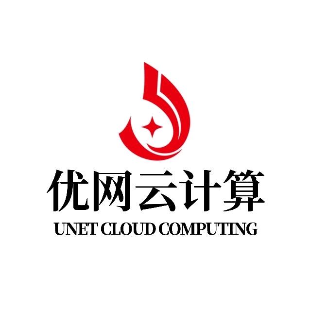 优网云计算