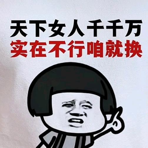 一个人的快乐！单身