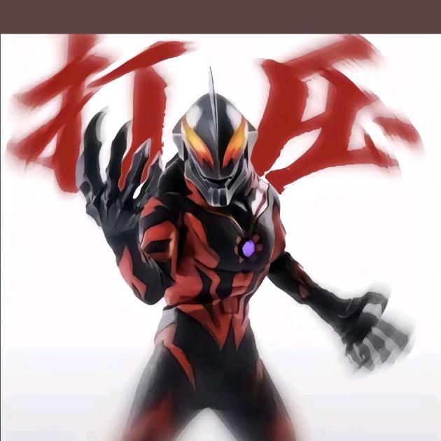 单身贝利亚(已结扎)(拒绝私聊)