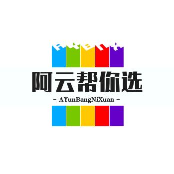 阿云帮你选零食