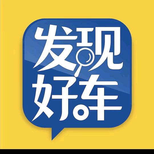 郑州二手车发现好车