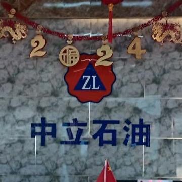 中立石油加油站官方号