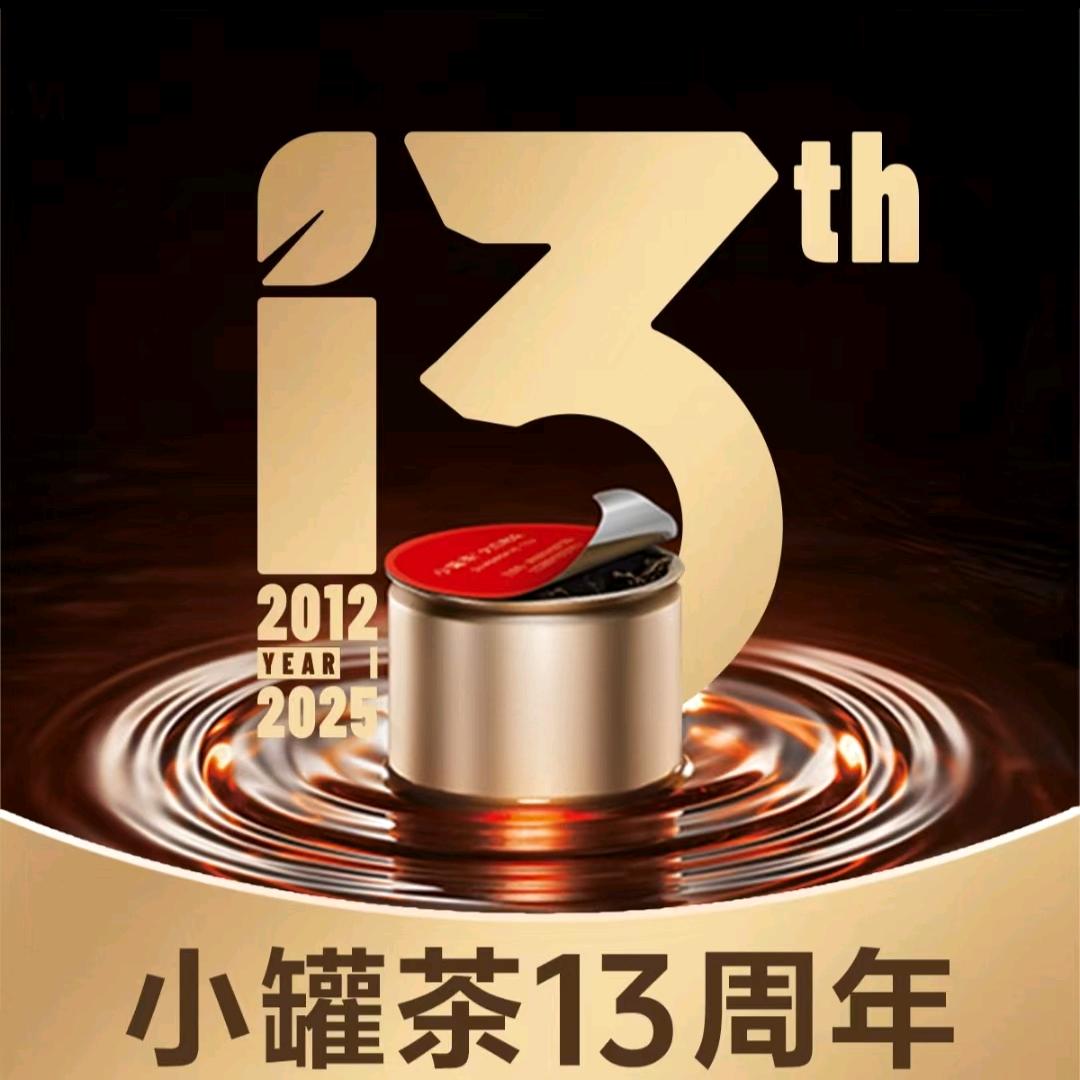 淮北万达小罐茶初心