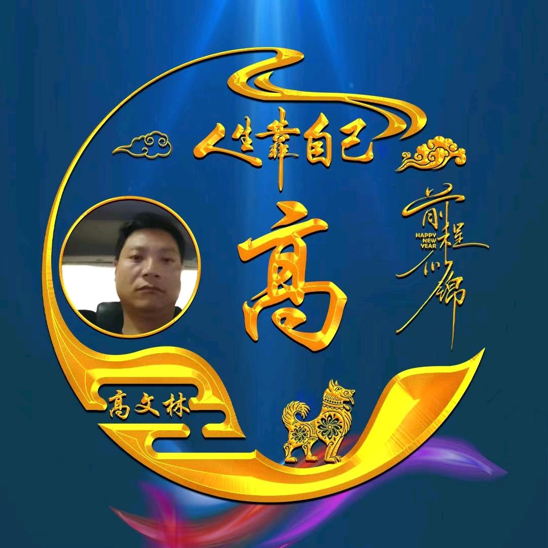 真心真意过一生。