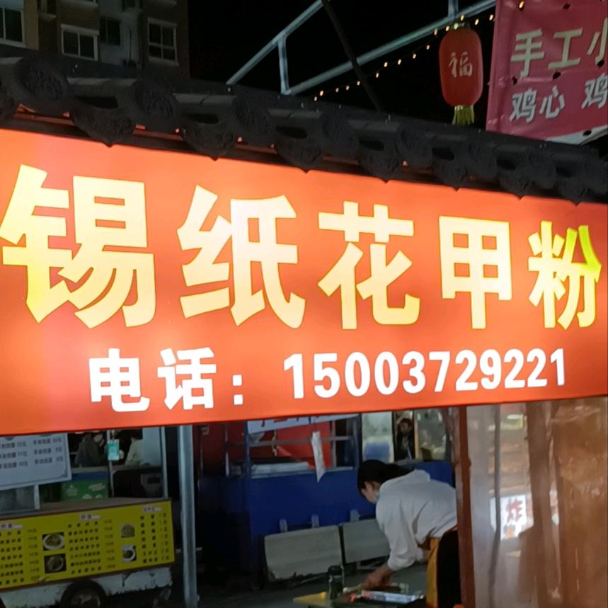 郭万宇