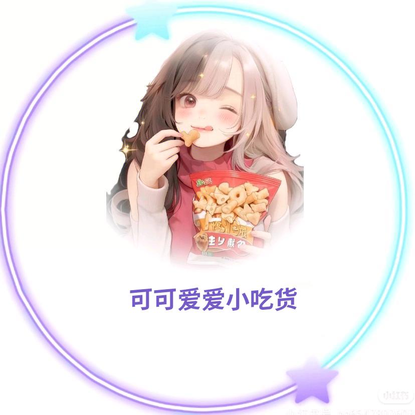 芬姐零食屋