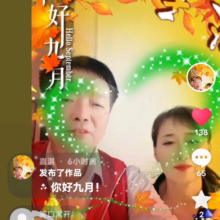 嘉淇嘉枍爷爷