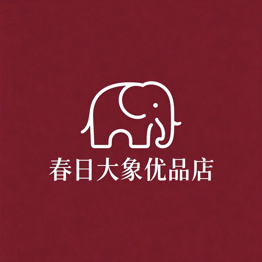 春日大象优品店