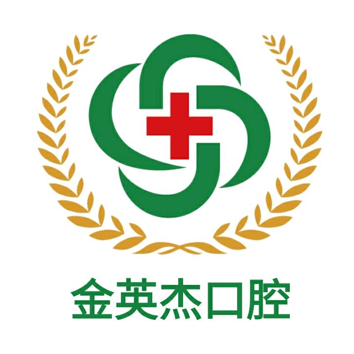金英杰口腔圈