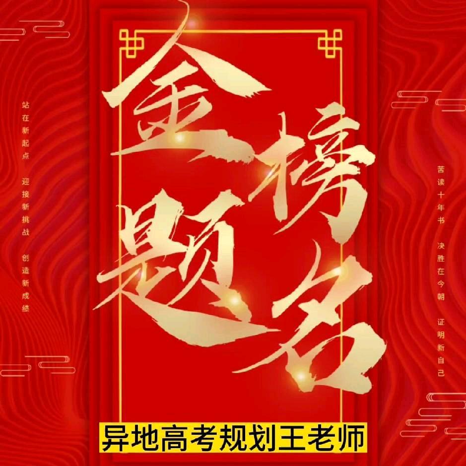 东北落户本地源头机构-王老师