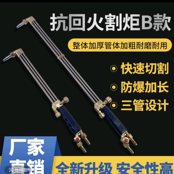 切割工具