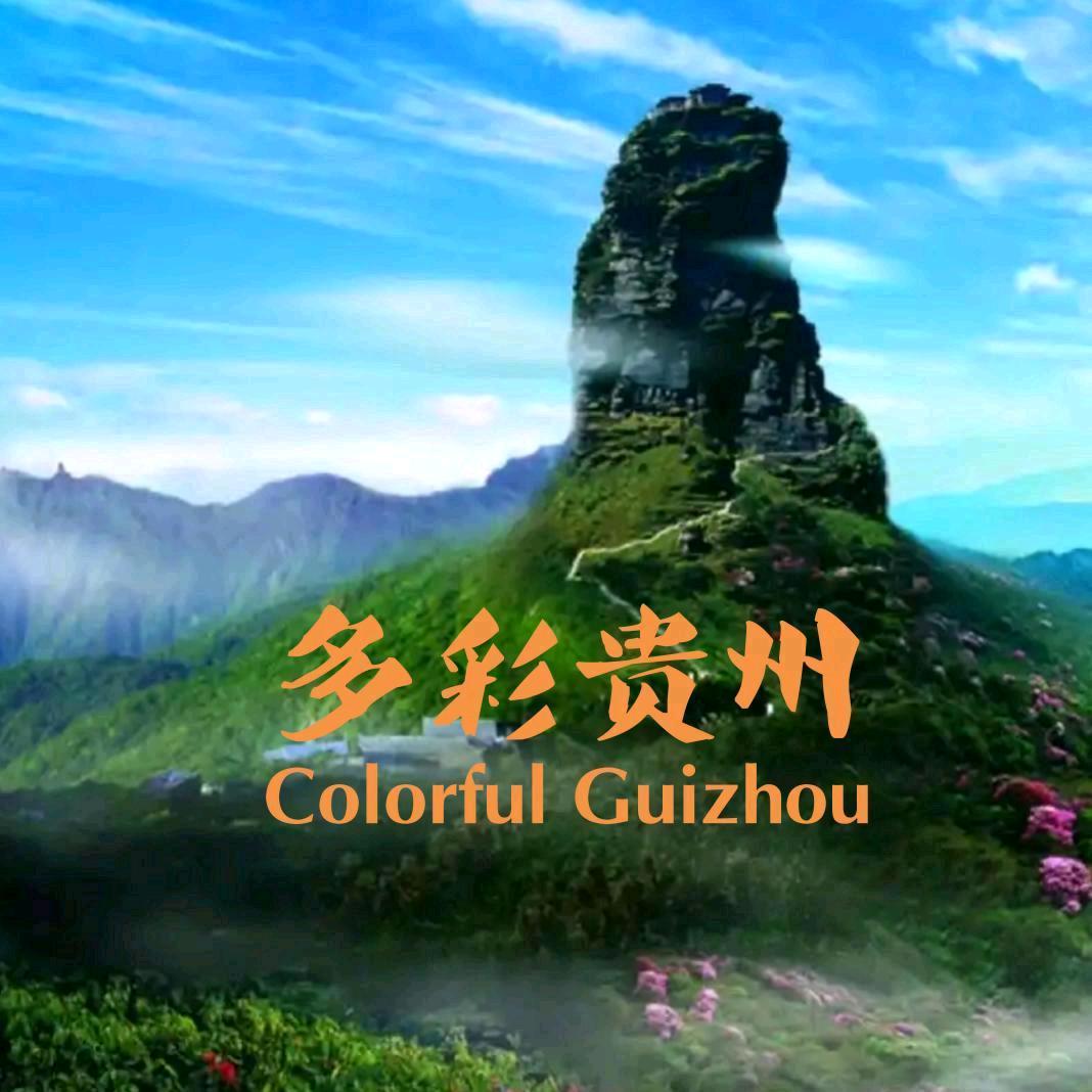 Colorful Guizhou